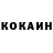 Кокаин Боливия HED G