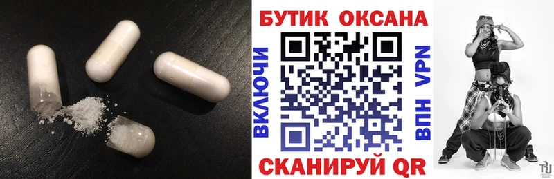 Бутират BDO Орлов