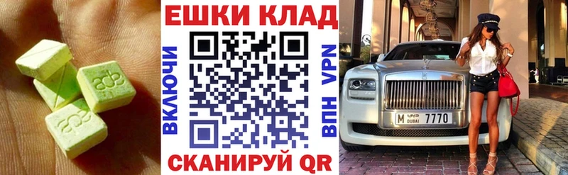 наркота  Орлов  Ecstasy 250 мг 