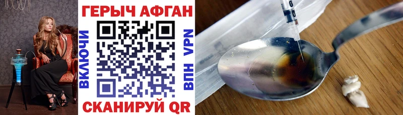 ГЕРОИН белый  Орлов 